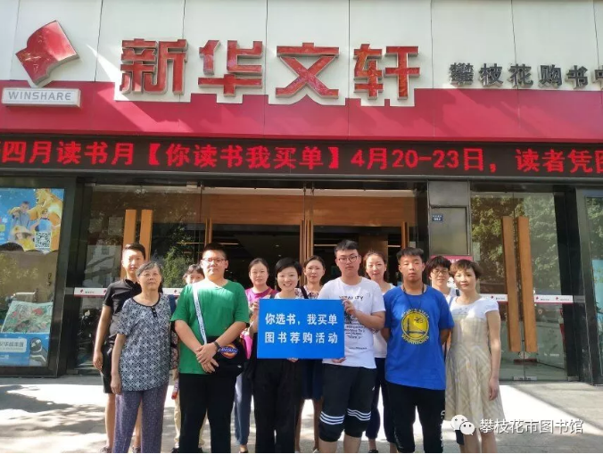 你选书，我买单.png