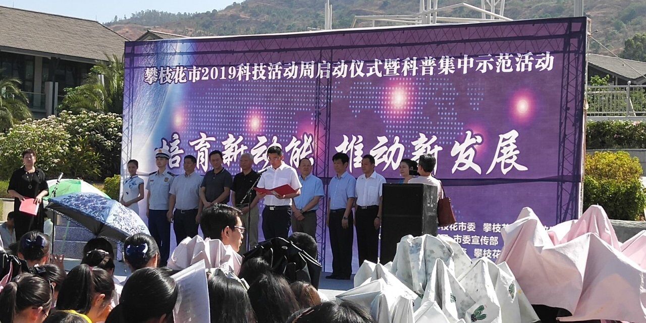 启动仪式.jpg