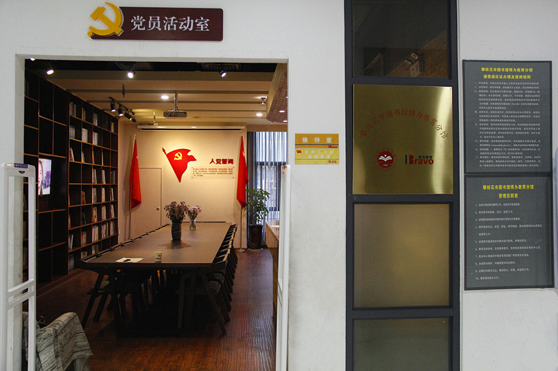 博为分馆全貌.jpg