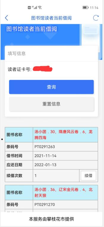 QQ截图20211115111806.jpg