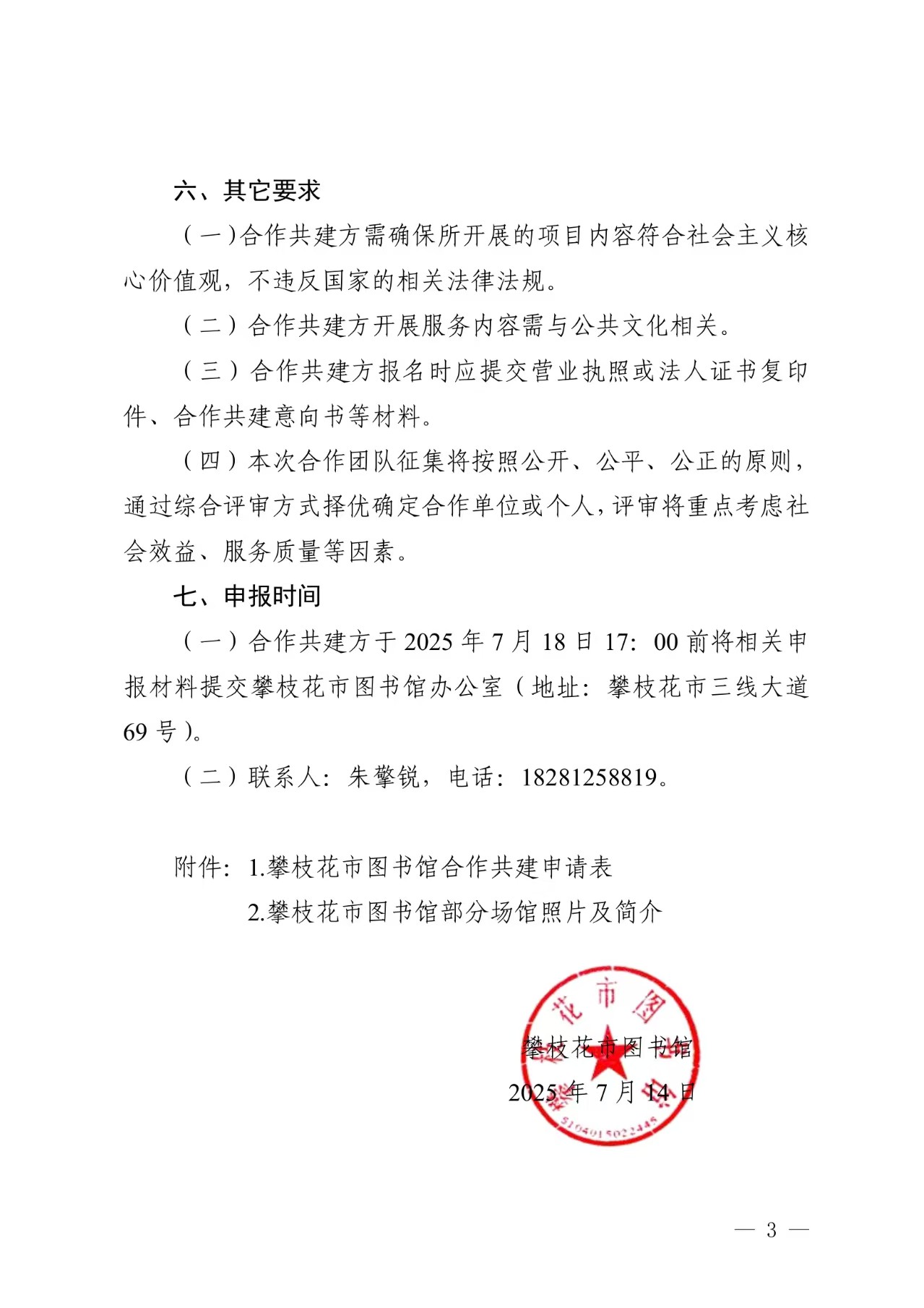 微信图片_20250714113416.jpg